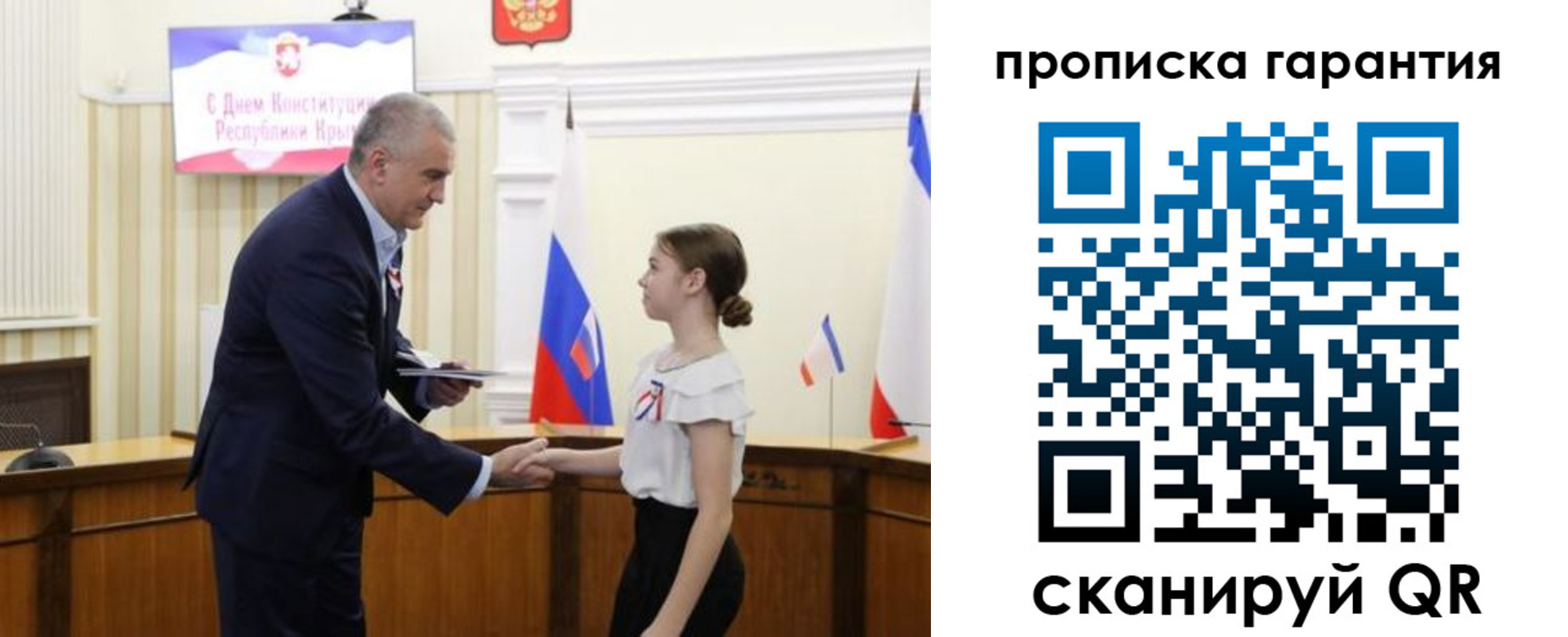 прописка в Арамили