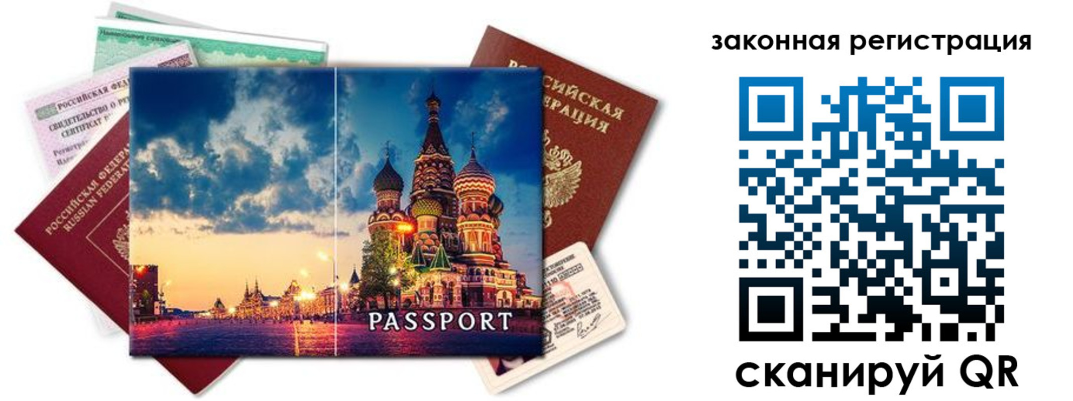прописка для кредита в Арамили