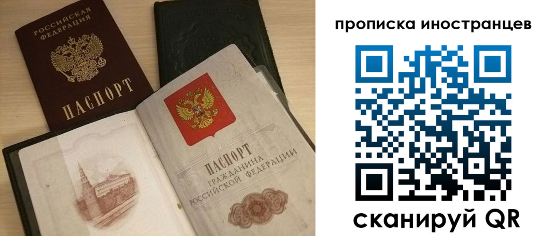 прописка в квартире в Арамили