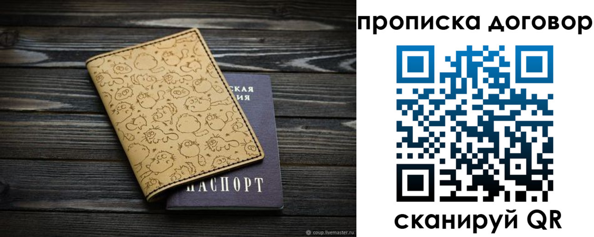 пропишу в квартире в Арамили