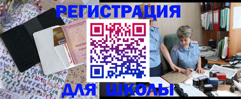 прописка штамп в Арамили