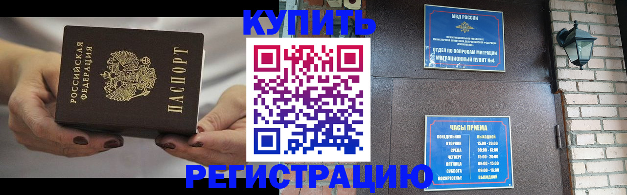 пропишу в квартире в Арамили