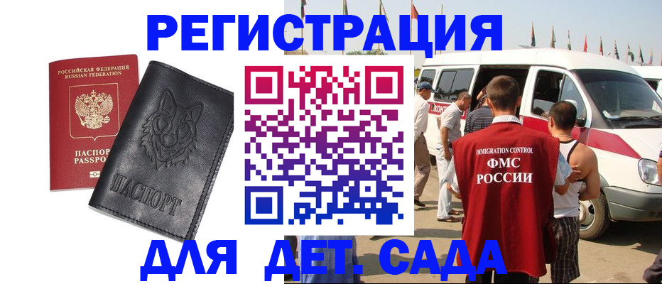 прописка для кредита в Арамили