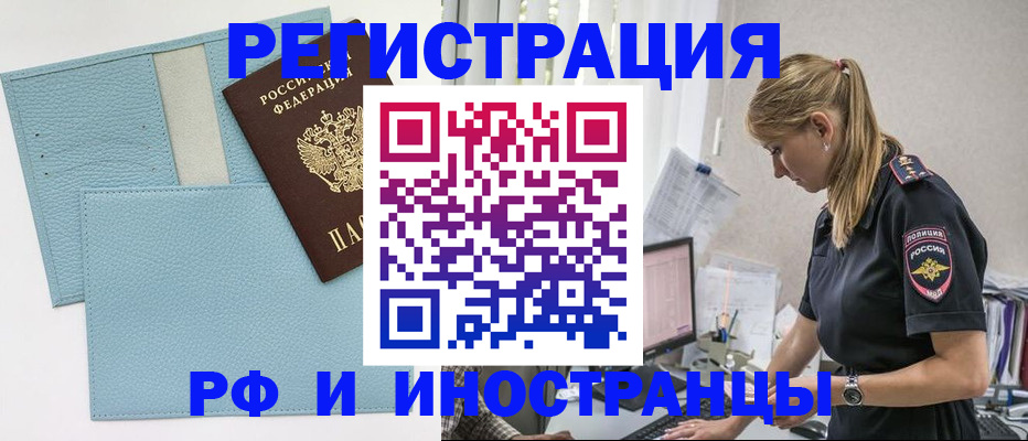 прописка для военкомата в Арамили