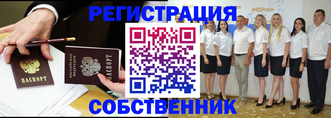 временная регистрация недорого в Арамили