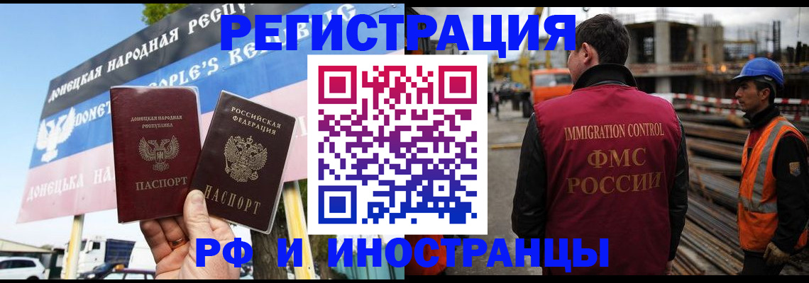 где прописаться в Арамили