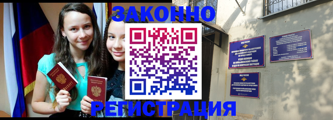 временная регистрация купить в Арамили