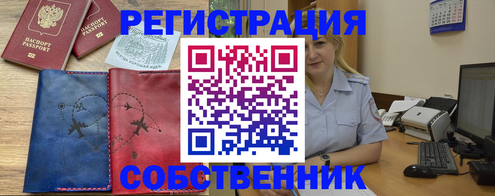 пропишу в квартире в Арамили