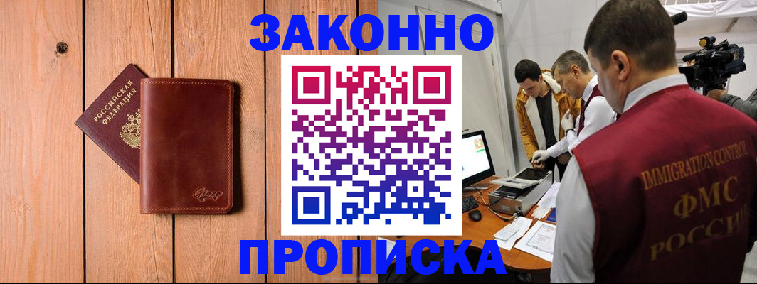 регистрация для дет. сада в Арамили